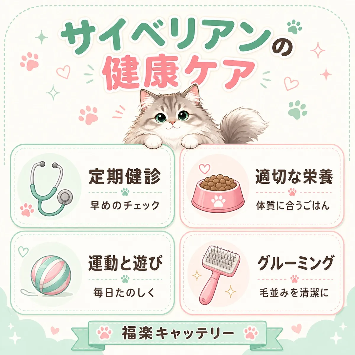 猫のワクチン接種ガイド
